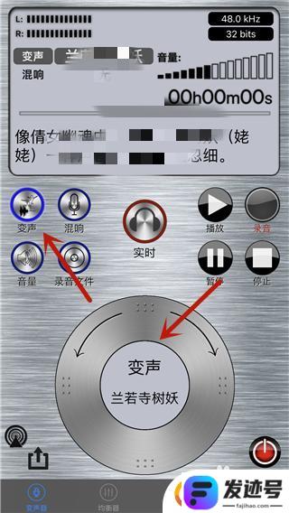 如何开苹果手机变声器？iPhone通话变声软件使用方法