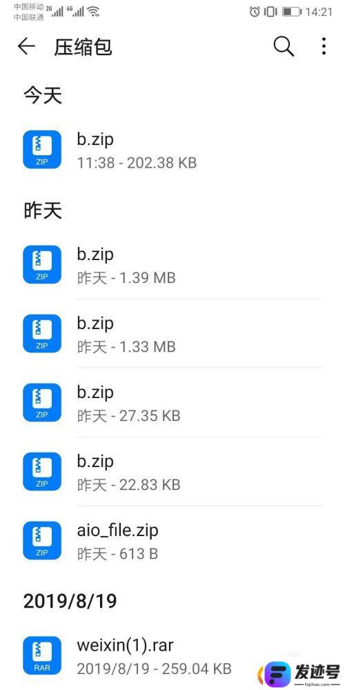 手机解压文件怎么压缩？如何用手机解压rar文件