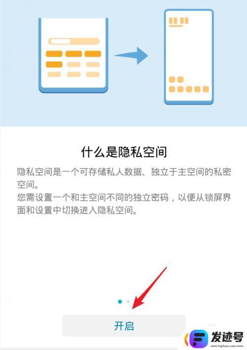 华为手机如何隐藏手机上的软件？怎样在华为手机上隐藏软件