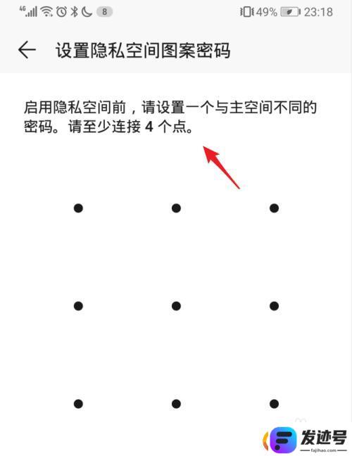 华为手机如何隐藏手机上的软件？怎样在华为手机上隐藏软件