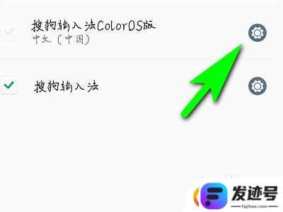 oppo手机双拼怎么设置？OPPO手机双拼输入法设置步骤