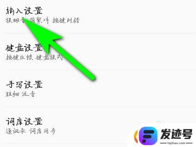oppo手机双拼怎么设置？OPPO手机双拼输入法设置步骤
