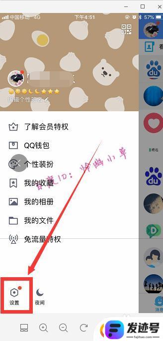 如何用手机登qq？QQ怎么用手机号登录