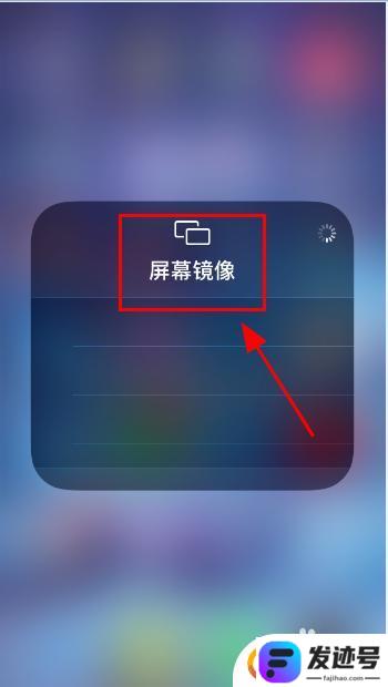 手机投屏后手机在响怎么办？苹果投屏直播手机声音保留教程