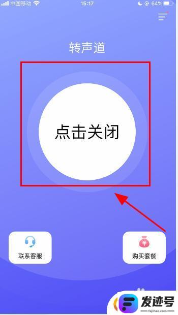 手机投屏后手机在响怎么办？苹果投屏直播手机声音保留教程