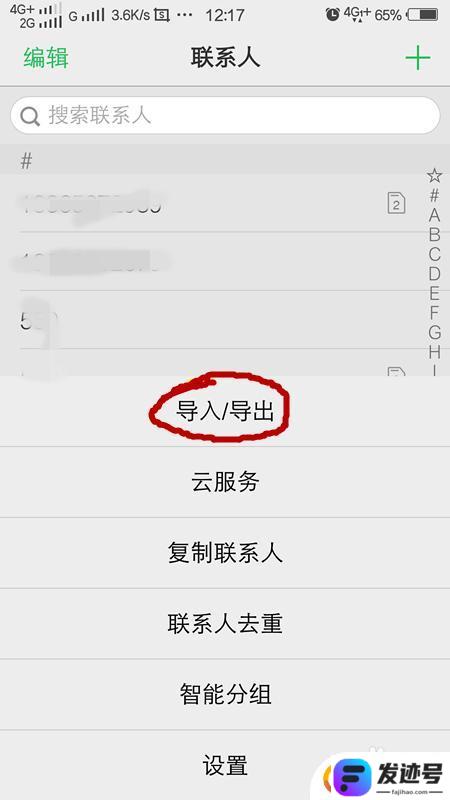 换手机旧手机电话号码怎么导入新手机？电话号码如何从旧手机转移到新手机