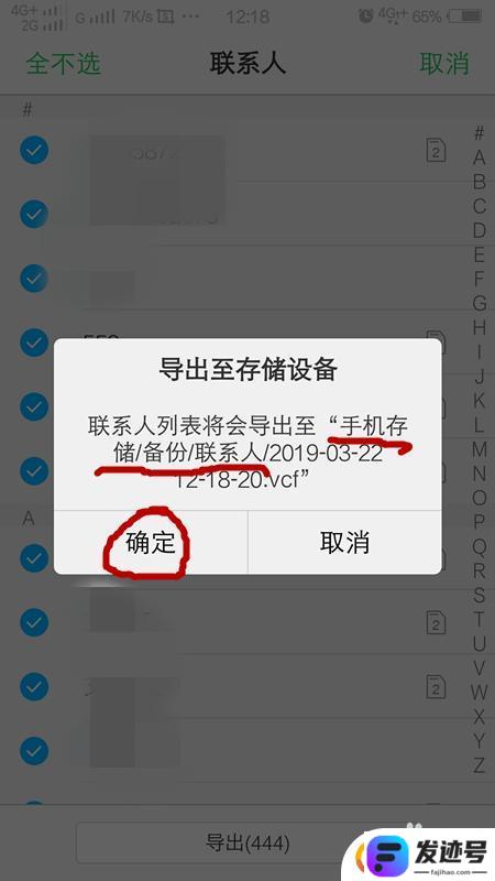 换手机旧手机电话号码怎么导入新手机？电话号码如何从旧手机转移到新手机