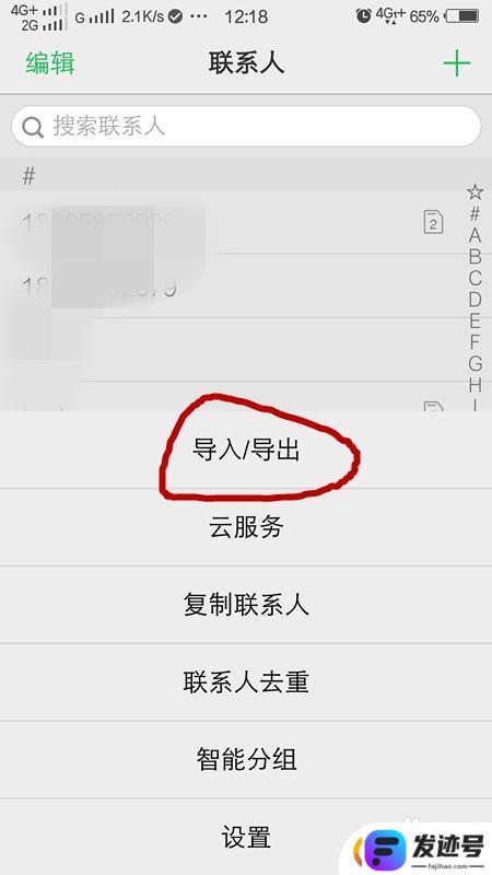 换手机旧手机电话号码怎么导入新手机？电话号码如何从旧手机转移到新手机