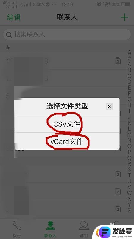 换手机旧手机电话号码怎么导入新手机？电话号码如何从旧手机转移到新手机