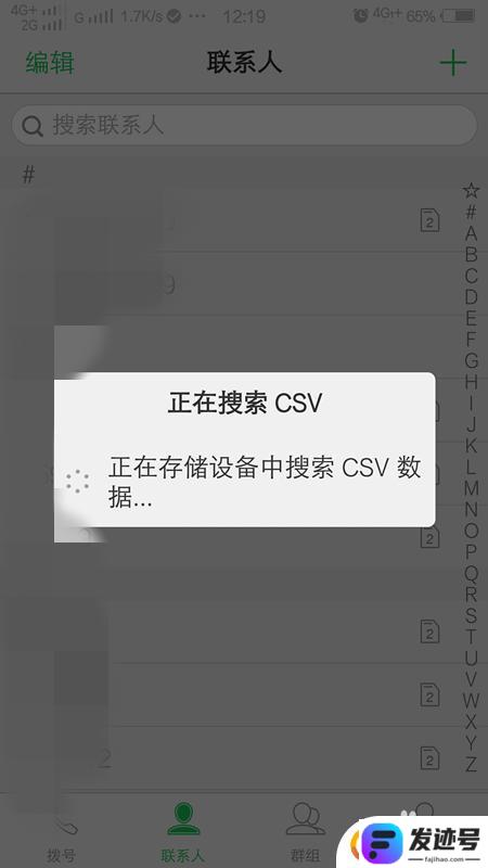 换手机旧手机电话号码怎么导入新手机？电话号码如何从旧手机转移到新手机