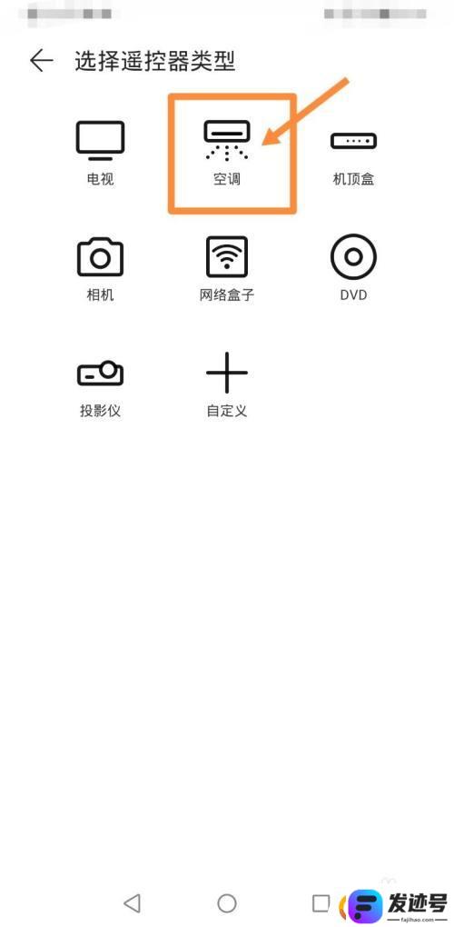 品悦空调手机遥控器怎么开？品悦空调手机遥控器使用方法