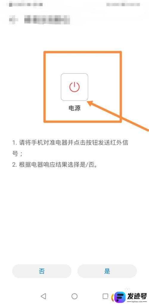 品悦空调手机遥控器怎么开？品悦空调手机遥控器使用方法