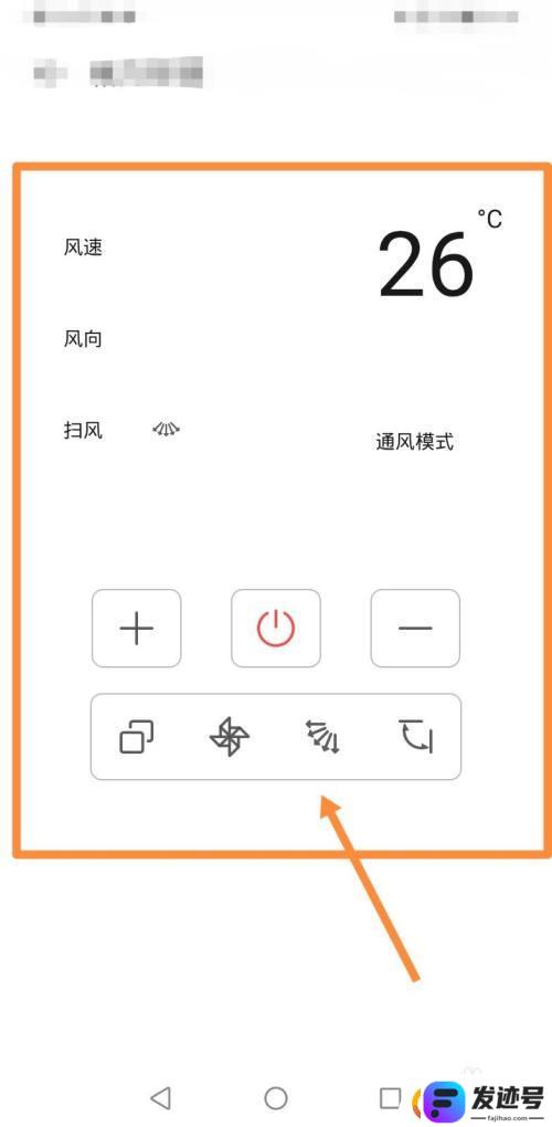 品悦空调手机遥控器怎么开？品悦空调手机遥控器使用方法