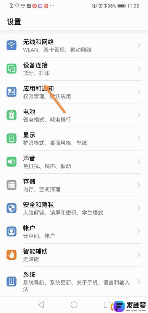 华为枕头怎么连接苹果手机？华为手机和苹果手机蓝牙配对步骤