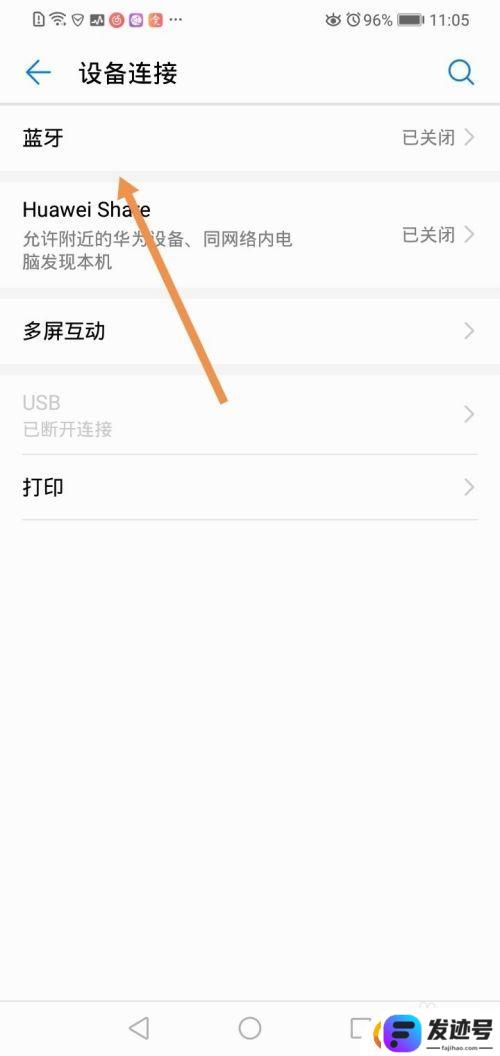 华为枕头怎么连接苹果手机？华为手机和苹果手机蓝牙配对步骤