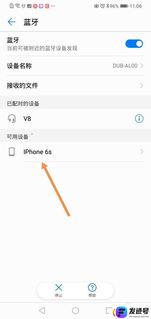 华为枕头怎么连接苹果手机？华为手机和苹果手机蓝牙配对步骤