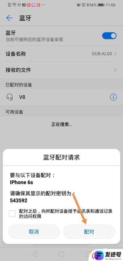 华为枕头怎么连接苹果手机？华为手机和苹果手机蓝牙配对步骤