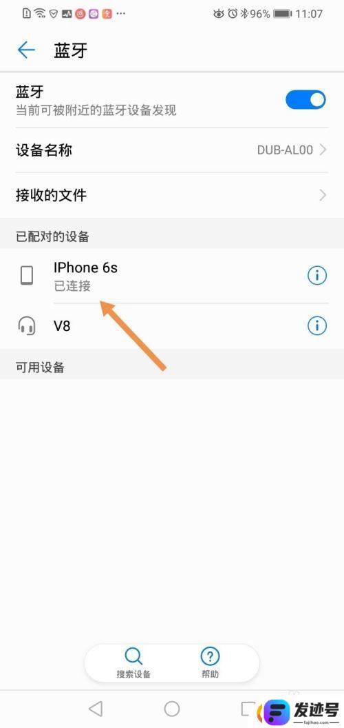 华为枕头怎么连接苹果手机？华为手机和苹果手机蓝牙配对步骤