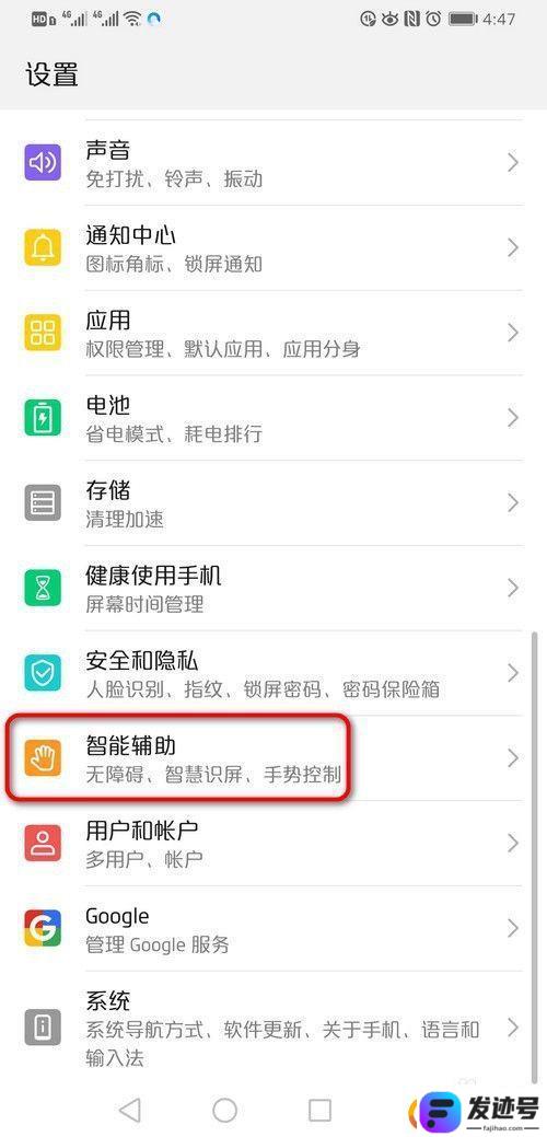 荣耀如何设置手机缩放？华为手机放大镜功能如何设置开启