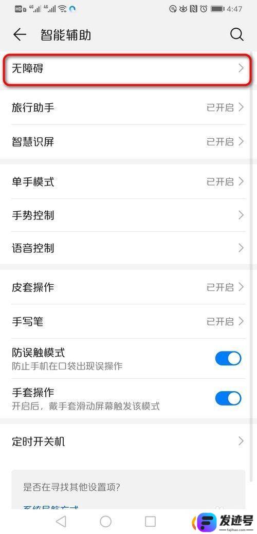 荣耀如何设置手机缩放？华为手机放大镜功能如何设置开启