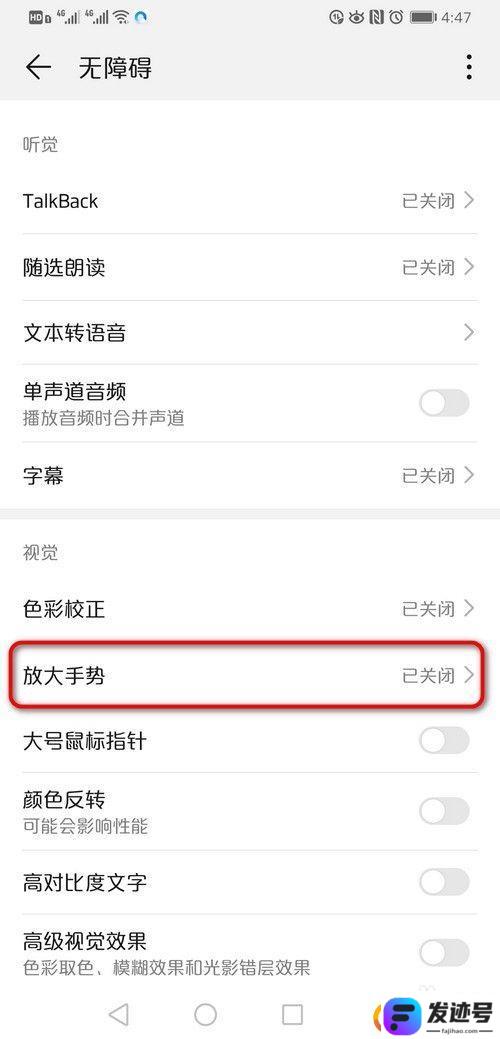 荣耀如何设置手机缩放？华为手机放大镜功能如何设置开启