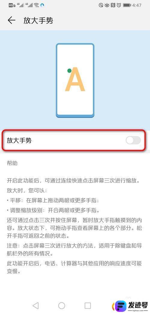 荣耀如何设置手机缩放？华为手机放大镜功能如何设置开启