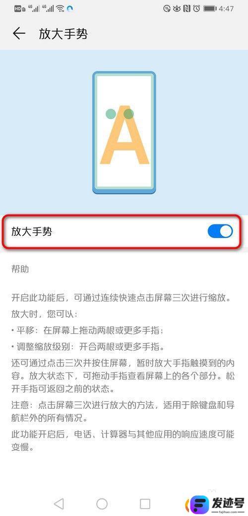 荣耀如何设置手机缩放？华为手机放大镜功能如何设置开启