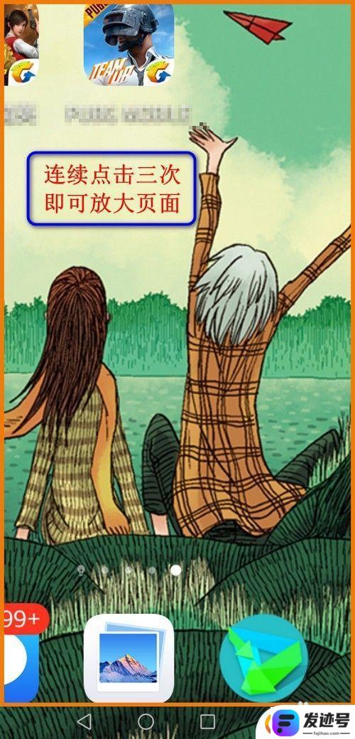 荣耀如何设置手机缩放？华为手机放大镜功能如何设置开启