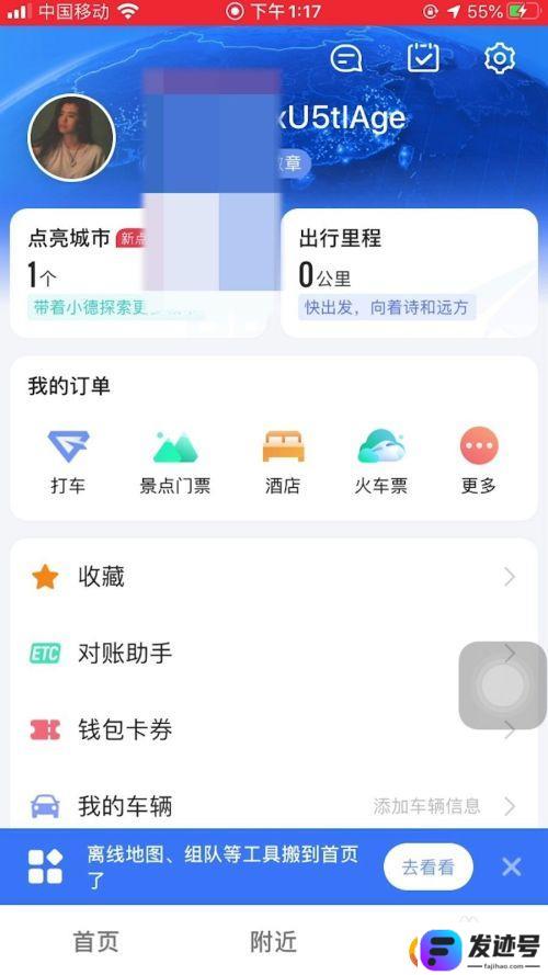 手机导航怎么老是锁屏？高德地图导航时手机如何防止锁屏