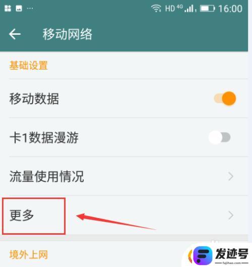 怎么关闭手机里面的hd？手机屏幕上出现HD图标怎么办