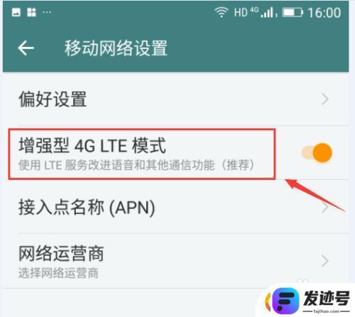 怎么关闭手机里面的hd？手机屏幕上出现HD图标怎么办