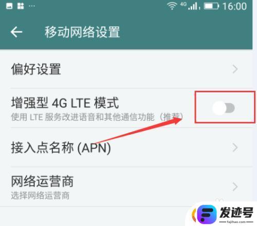 怎么关闭手机里面的hd？手机屏幕上出现HD图标怎么办