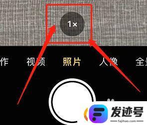 苹果手机如何改焦距比例？苹果手机怎么调整相机焦距