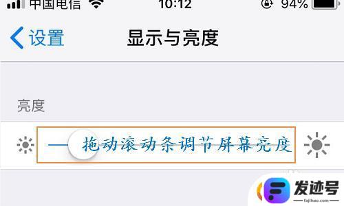 手机如何调整亮度？如何在苹果手机上调节屏幕亮度