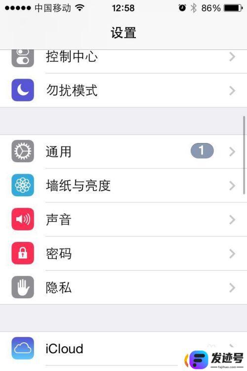 苹果手机怎么取消手机密码？如何在苹果iPhone上取消锁屏密码