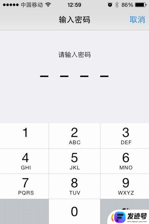 苹果手机怎么取消手机密码？如何在苹果iPhone上取消锁屏密码