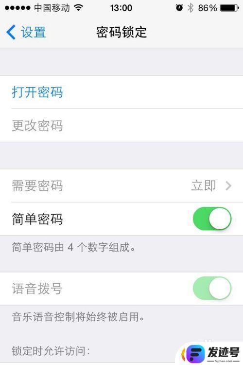 苹果手机怎么取消手机密码？如何在苹果iPhone上取消锁屏密码