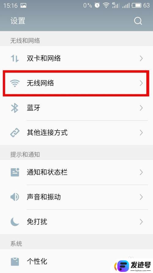 手机wifi的密码怎么看？手机如何查看已连接网络WIFI的密码步骤