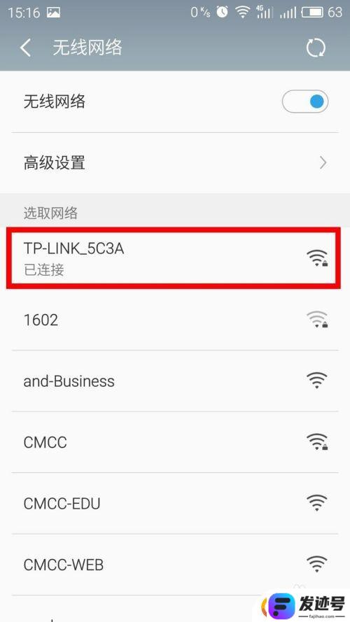 手机wifi的密码怎么看？手机如何查看已连接网络WIFI的密码步骤