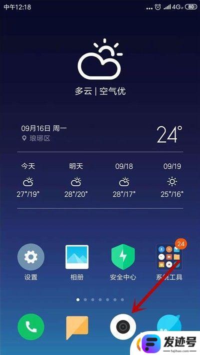 手机拍摄最大像素怎么设置？手机拍照像素大小设置方法