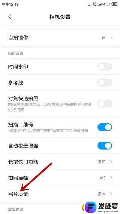 手机拍摄最大像素怎么设置？手机拍照像素大小设置方法