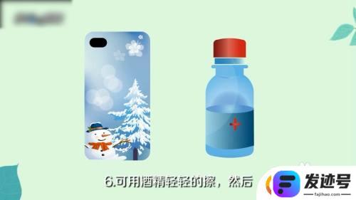 手机图标边框发黄怎么清洗？手机壳发黄变白的方法