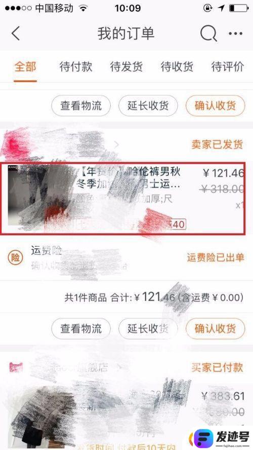 手机淘宝怎么退换？手机淘宝退换货流程