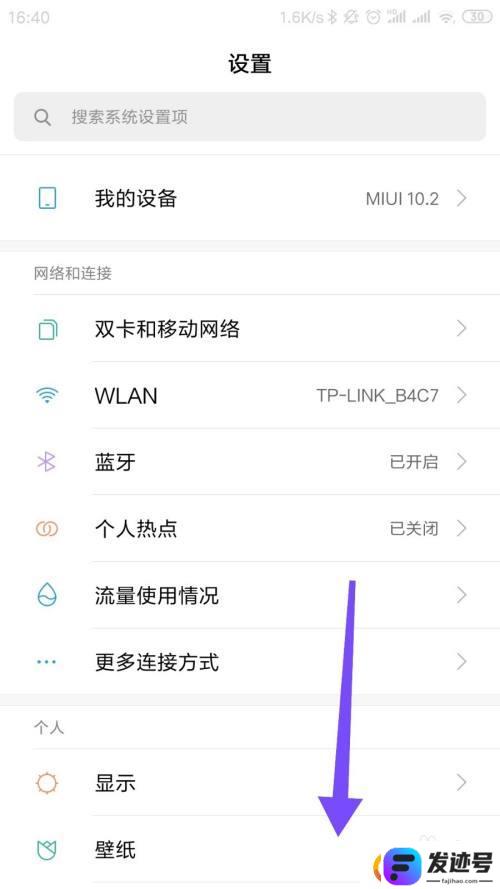 怎么设置保护手机？怎样在小米手机上设置保护套解锁