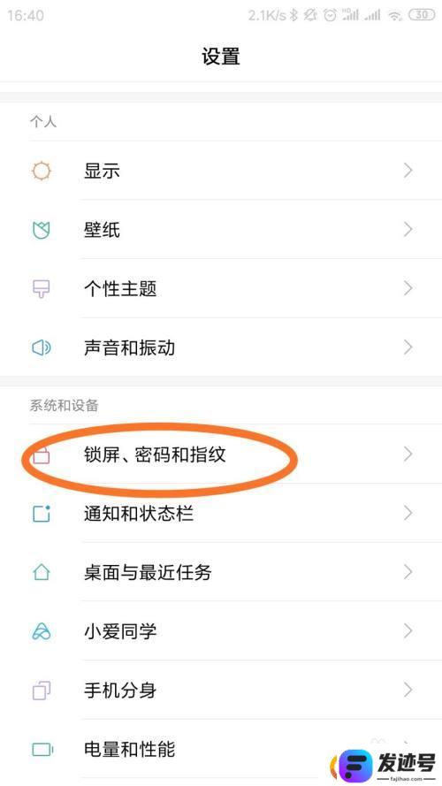 怎么设置保护手机？怎样在小米手机上设置保护套解锁