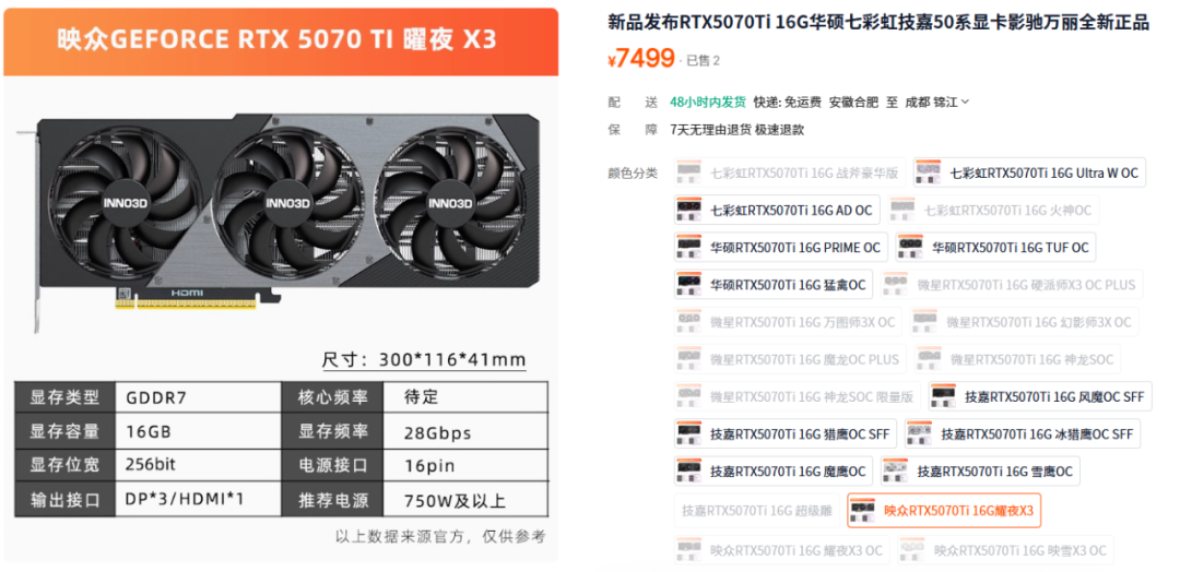 性价比最高的50系显卡，RTX 5070Ti测试出炉