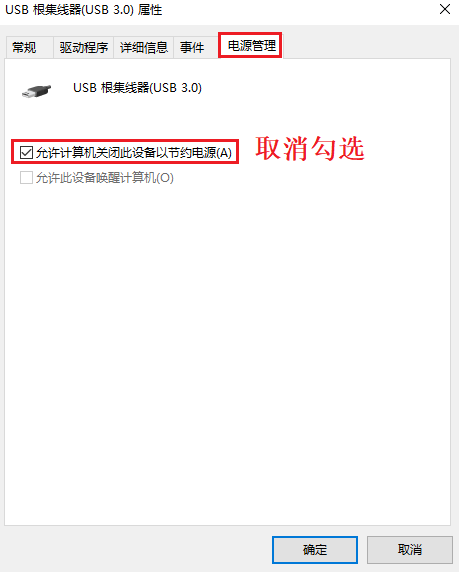 台式电脑USB接口全部失灵怎么办？试试这四种方法