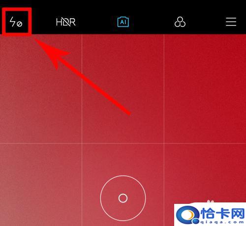 怎么调节手机拍照闪光？小米手机相机如何关闭闪光灯
