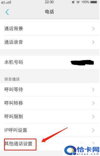 手机隐私号码怎么设？如何在网上隐藏手机号码