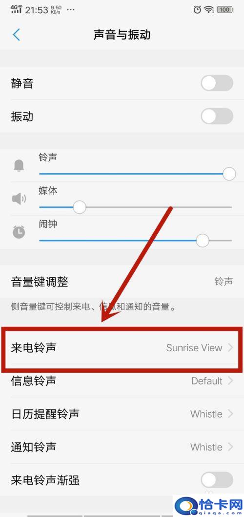 手机来电话了铃声怎么设置？怎么设置手机来电铃声为个性化铃声